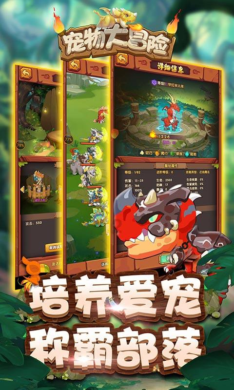 幻想乡大冒险2